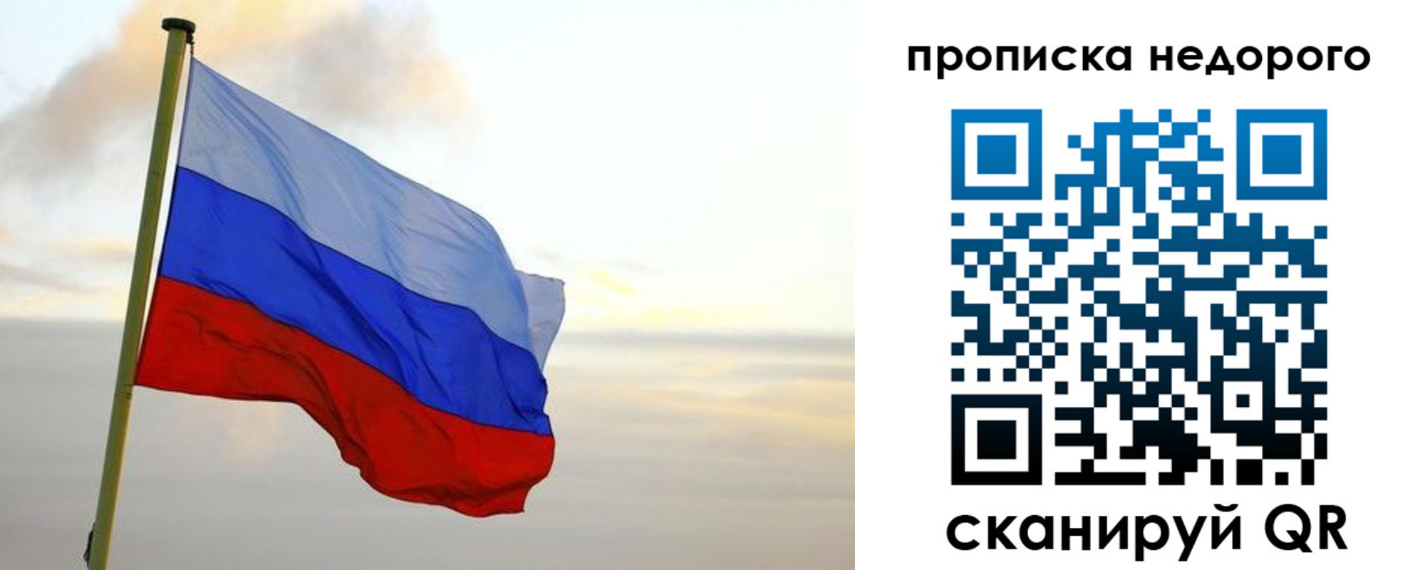 временная регистрация для школы в Михайловке