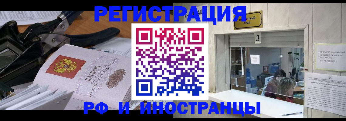 где прописаться в Михайловке