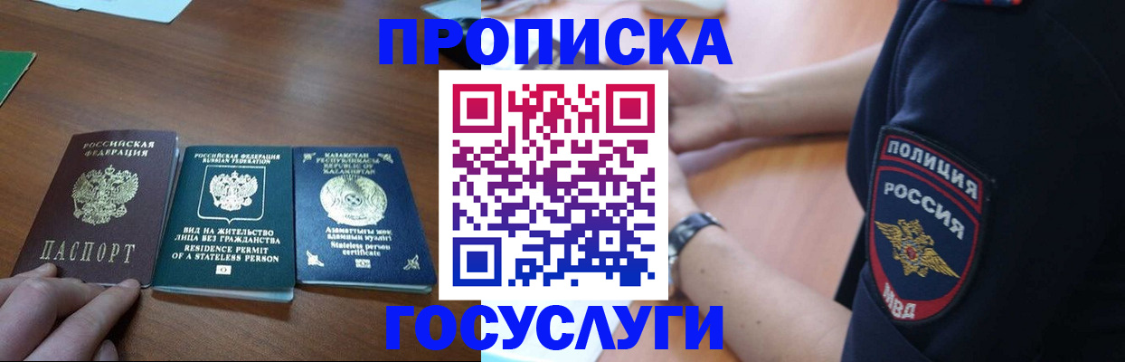 регистрация в Михайловке