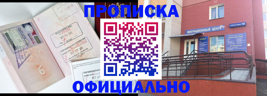 пропишу в квартире в Михайловке