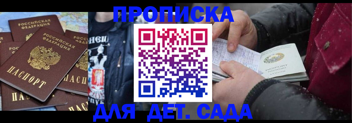 временная регистрация купить в Михайловке